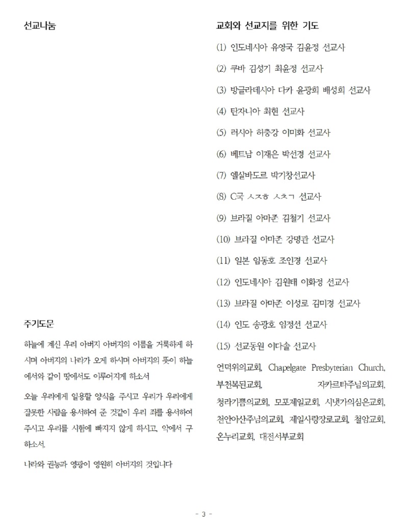 20221030 청년부기도회003.jpg