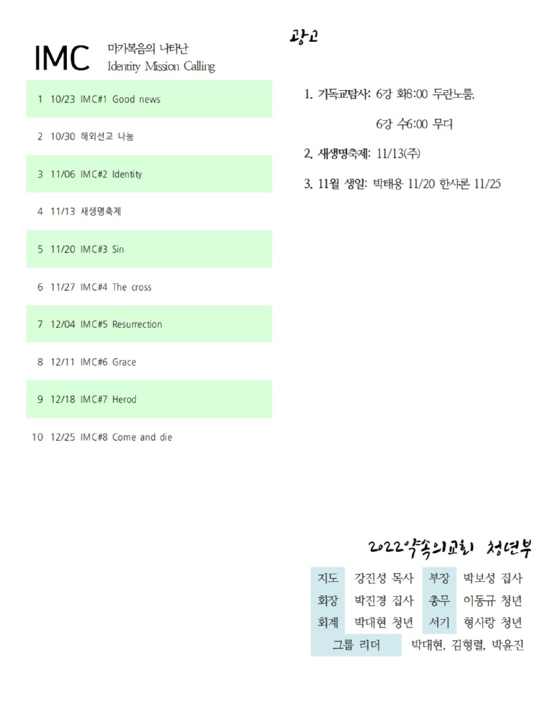 20221030 청년부기도회004.jpg